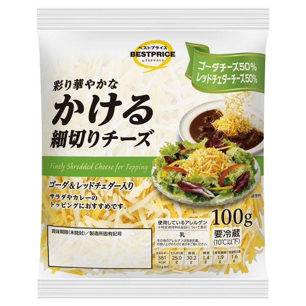 かける細切りチーズ(ゴーダ&レッドチェダー)
