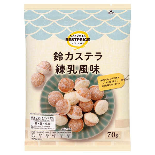 ウエルシア鈴カステラ 練乳風味
