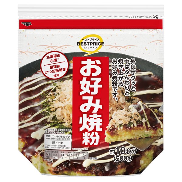 北海道産小麦使用 お好み焼粉