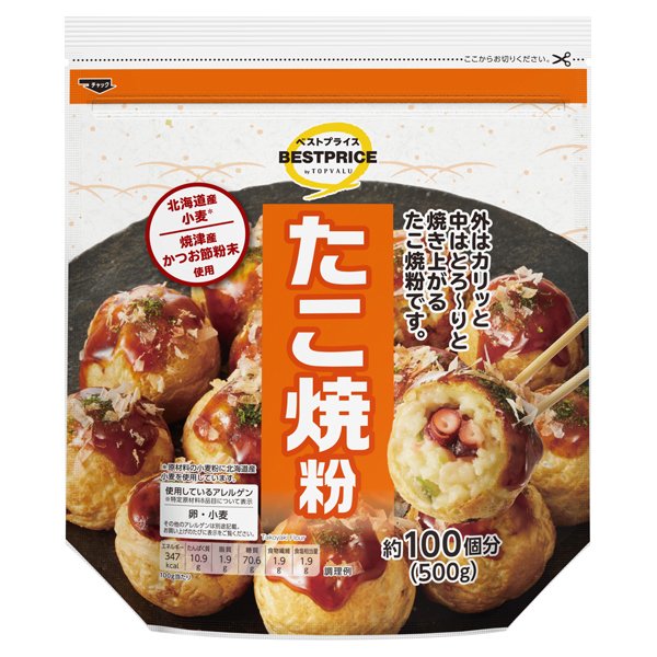 北海道産小麦使用 たこ焼粉