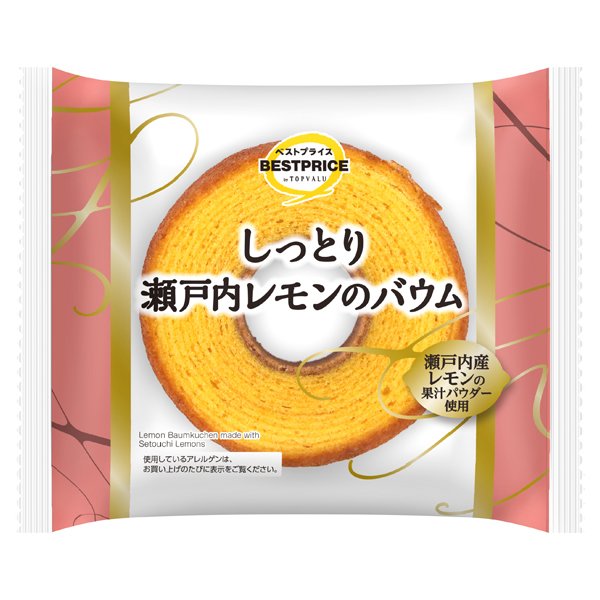 しっとり瀬戸内レモンのバウム
