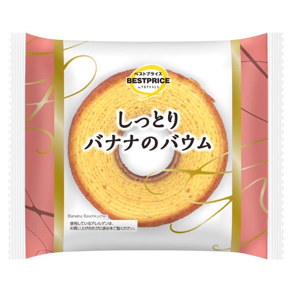 しっとりバナナのバウム