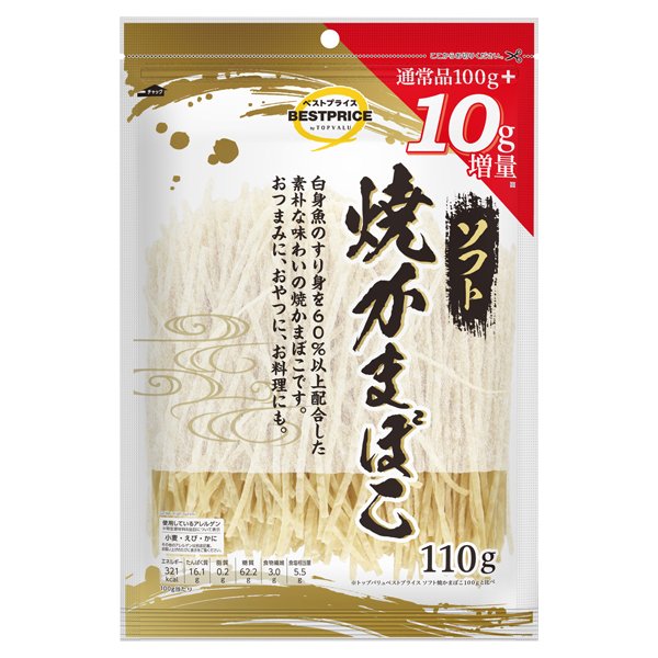 ソフト焼かまぼこ (10%増量品)