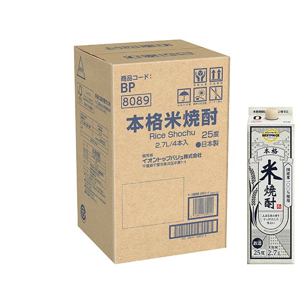 本格米焼酎<ケース>