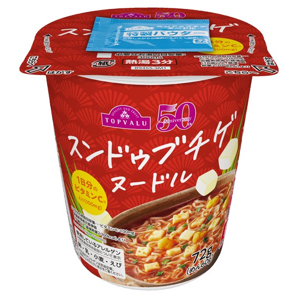 おいしく食べて栄養も摂れる スンドゥブチゲヌードル