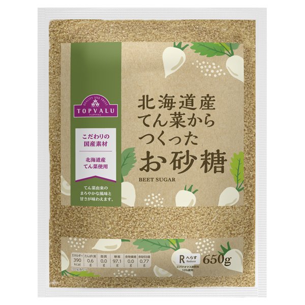 北海道産てん菜からつくったお砂糖