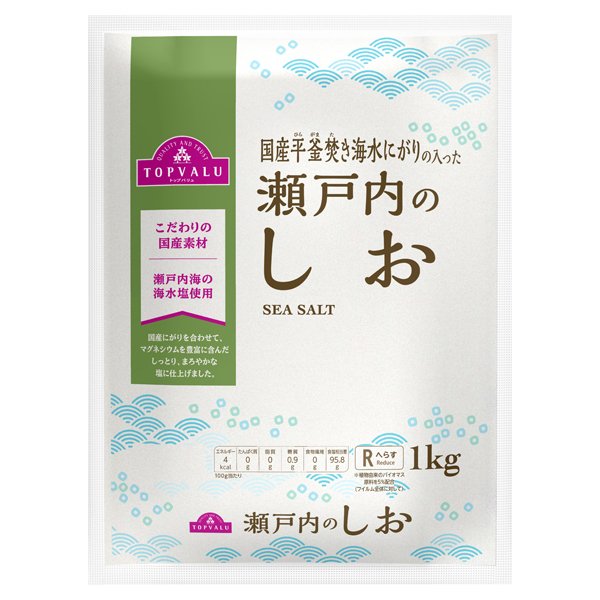 平釜焚き海水にがりの入った 瀬戸内のしお