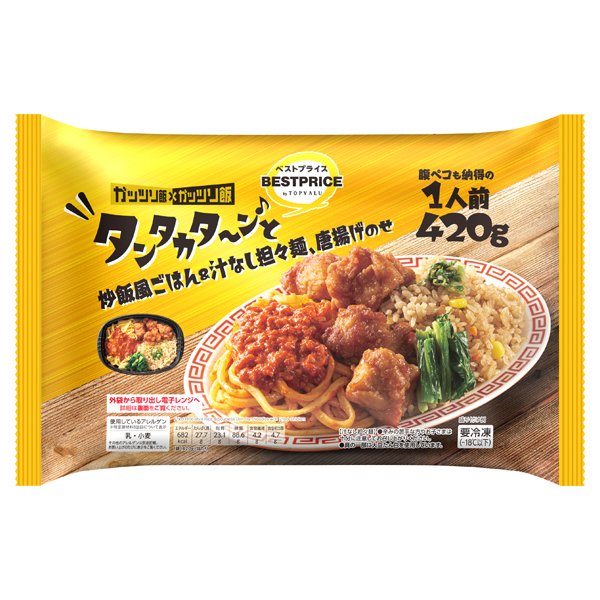 がっつりシリーズ 炒飯風ごはん&汁なし担々麺、唐揚げのせ
