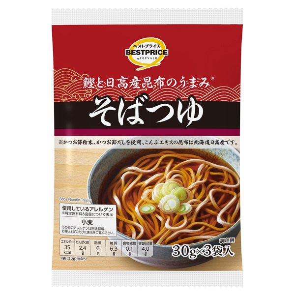そばつゆ