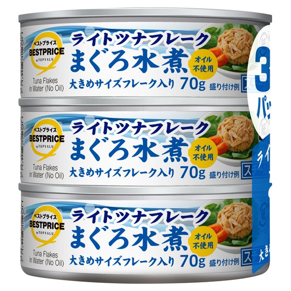 オイル不使用ライトツナフレークまぐろ水煮
