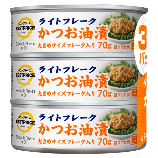 ライトフレークかつお油漬