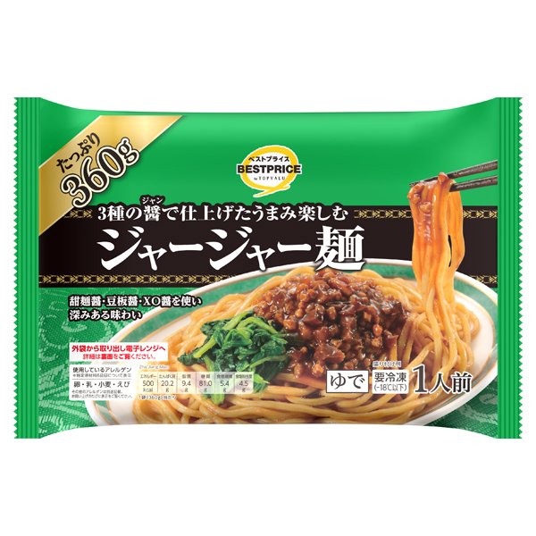 3種の醤で仕上げた旨味楽しむジャージャー麺