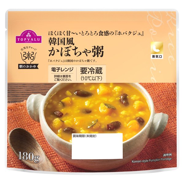 元気をチャージ 朝のおかゆ 韓国風かぼちゃ粥