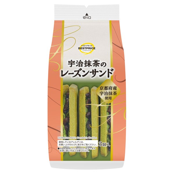 宇治抹茶のレーズンサンド