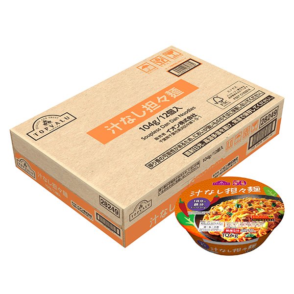 おいしく食べて栄養もとれる 汁なし担々麺<ケース>