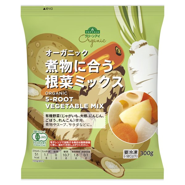 オーガニック 煮物に合う根菜ミックス