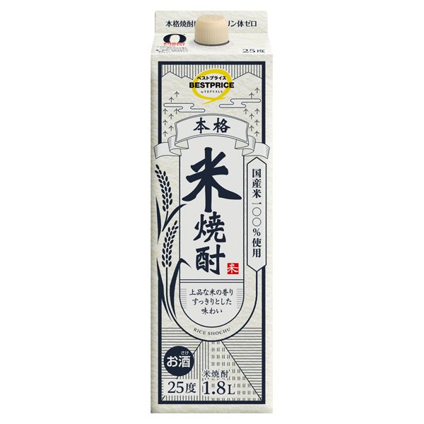 本格米焼酎