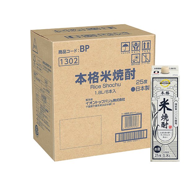 本格米焼酎<ケース>