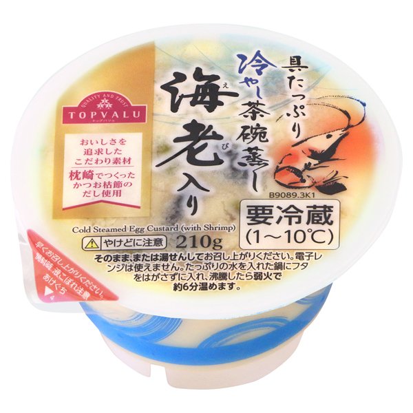具たっぷり冷やし茶碗蒸し 海老入り
