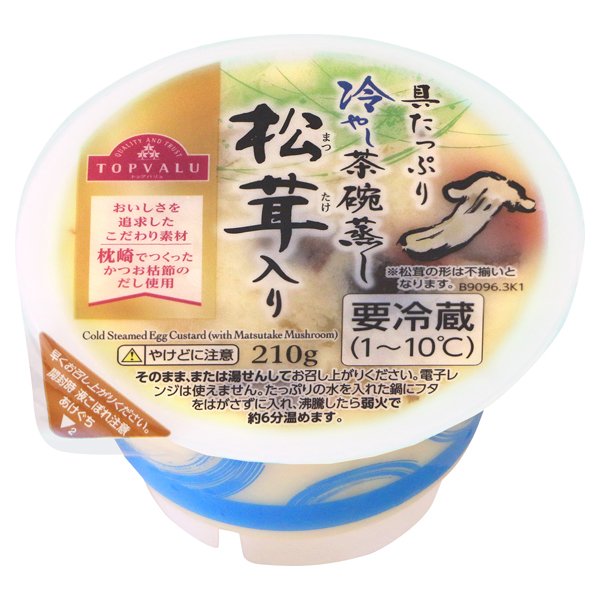 具たっぷり冷やし茶碗蒸し 松茸入り