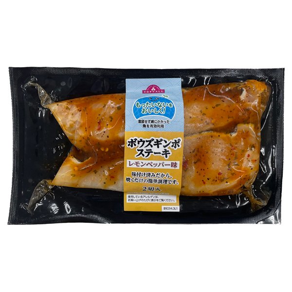 ボウズギンポステーキ レモンペッパー味