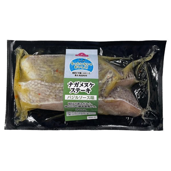 ナガメヌケステーキ バジルソース味