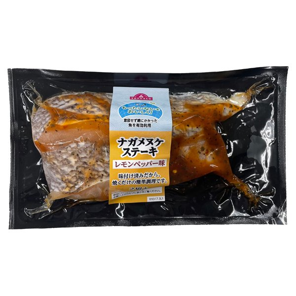 ナガメヌケステーキ レモンペッパー味