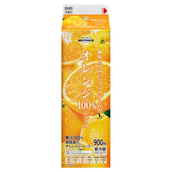 ベストプライスオレンジ100%ジュース