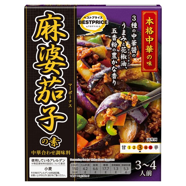 本格中華の味 麻婆茄子の素