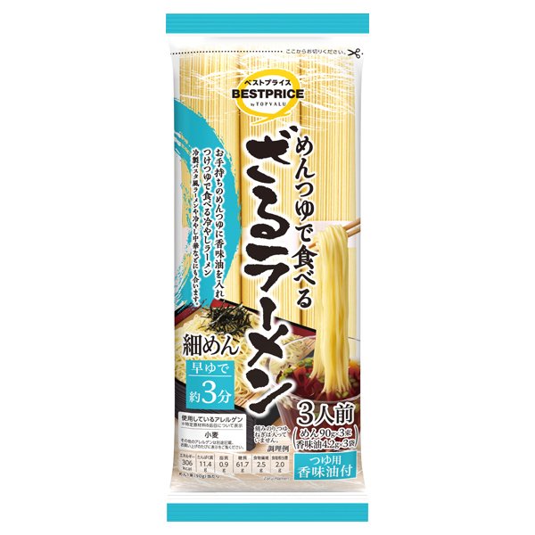 めんつゆで食べるざるラーメン 細めん つゆ用香味油付