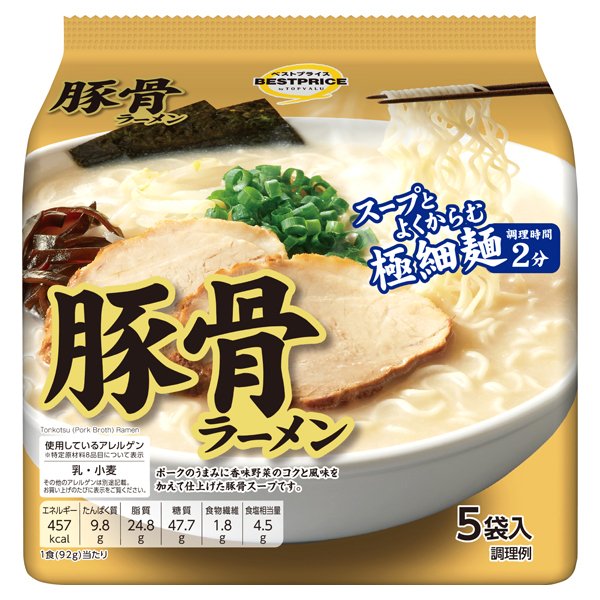 豚骨ラーメン