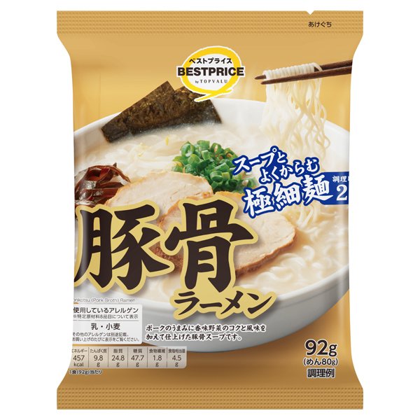 豚骨ラーメン