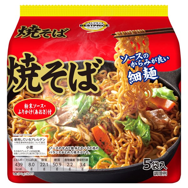 焼そば