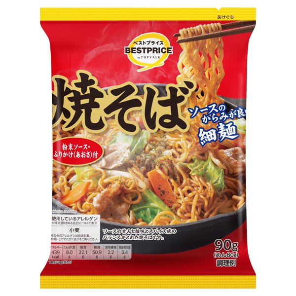 焼そば