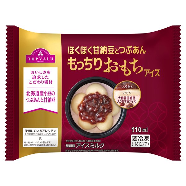 ほくほく甘納豆とつぶあん もっちりおもちアイス
