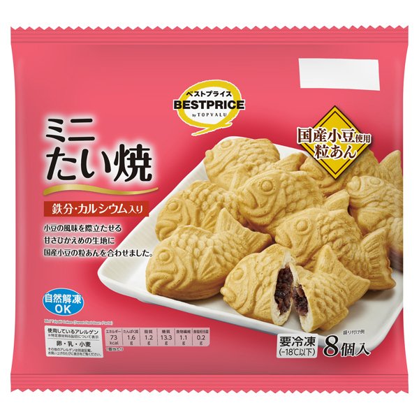 ミニたい焼