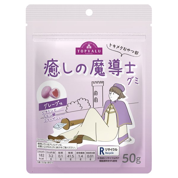 癒しの魔導士グミ