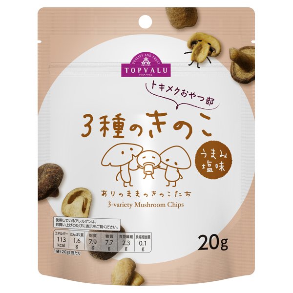 ありのままのきのこたち 3種のきのこ うまみ塩味