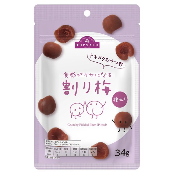 食感がクセになる 割り梅(種抜き)