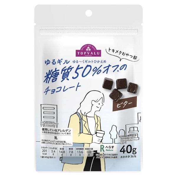 ゆるギル 糖質50%オフチョコレート ビター