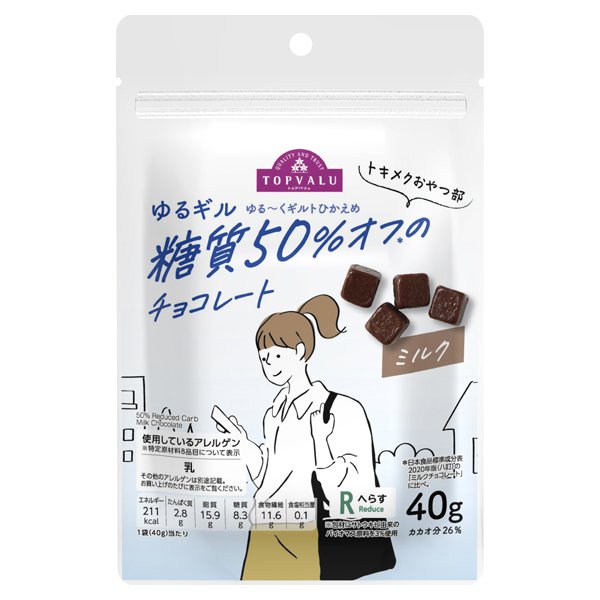 ゆるギル 糖質50%オフチョコレート ミルク