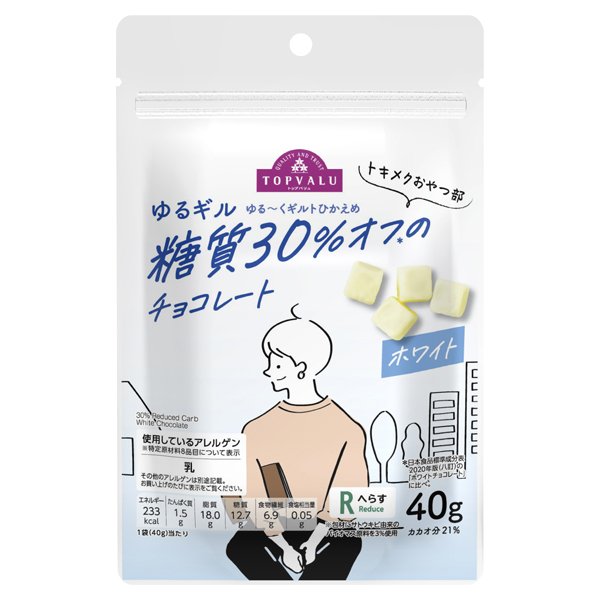 ゆるギル 糖質30%オフチョコレート ホワイト