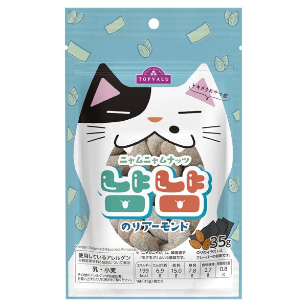 ニャムニャムナッツ のりアーモンド