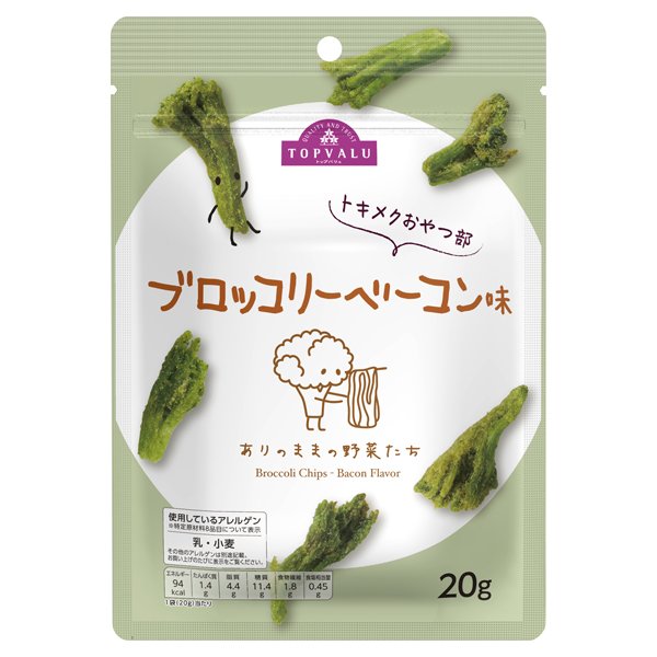 ありのままの野菜たち ブロッコリー ベーコン味