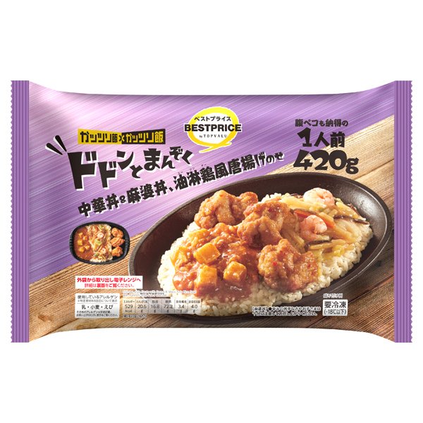 がっつりシリーズ 中華丼&麻婆丼、油琳鶏唐揚げのせ