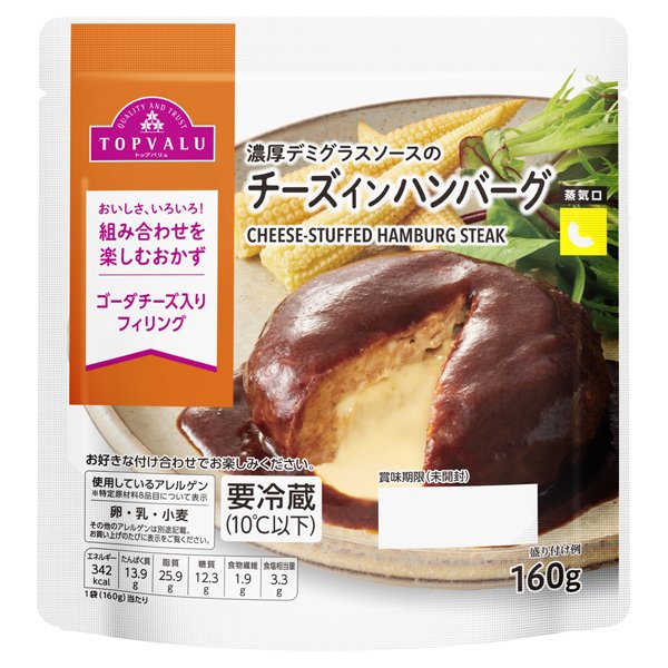 チーズインハンバーグ(デミグラスソース)