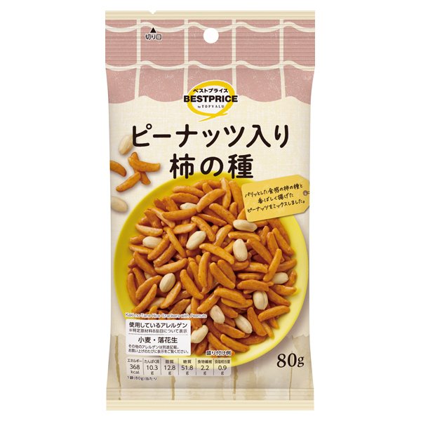 ピーナッツ入り柿の種