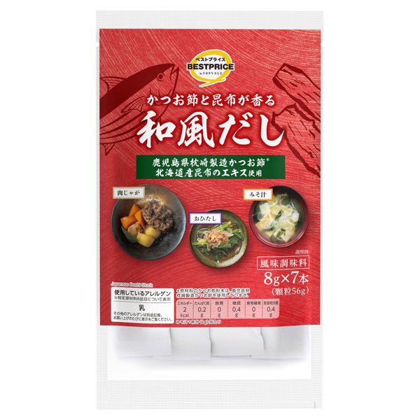 かつお節と昆布が香る和風だし