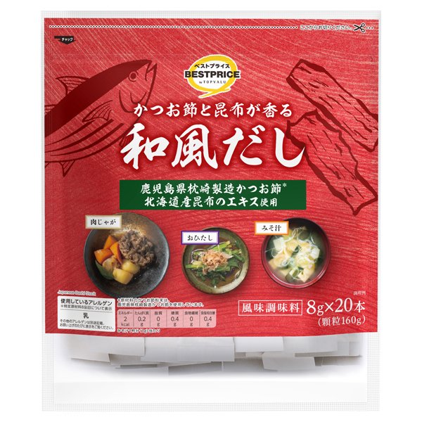 かつお節と昆布が香る和風だし