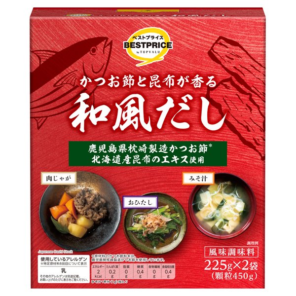 かつお節と昆布が香る和風だし